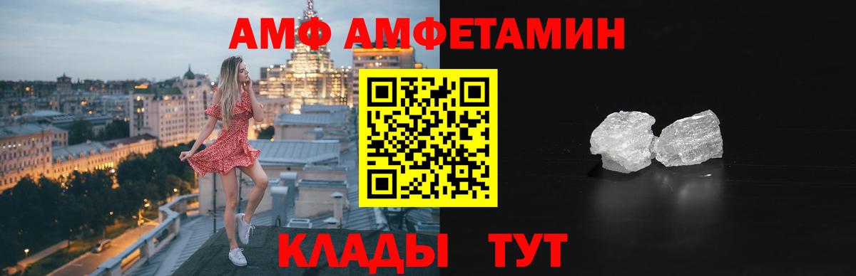 АМФ 97% Назрань