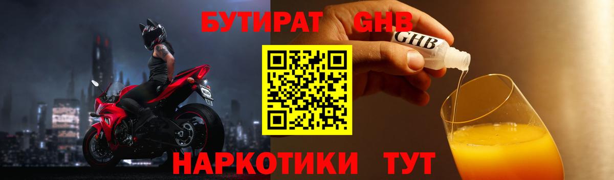 Бутират вода  Вход с VPN  Бутират  Назрань 