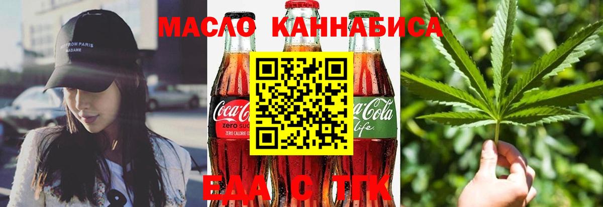 Canna-Cookies марихуана  Вход с VPN  Назрань 