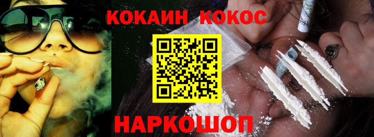 КОКАИН Columbia Назрань