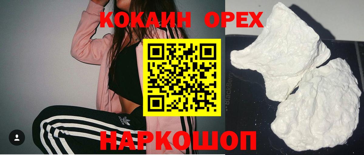 Назрань  Экстази  Кокаин  Мефедрон кристаллы  МДМА  Вейп ТГК  ГАШ  Вход с VPN  Где продают наркотики? 