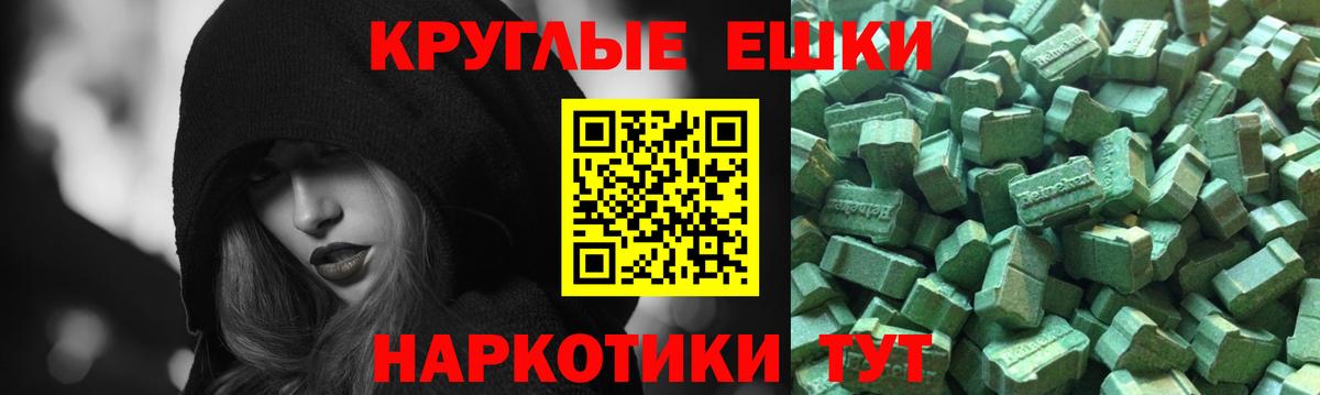 Ecstasy таблы Назрань