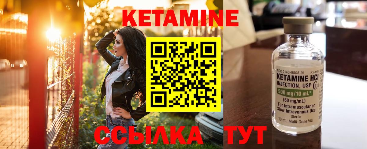 КЕТАМИН ketamine  Кетамин VHQ  Назрань    tor  Вход с VPN 