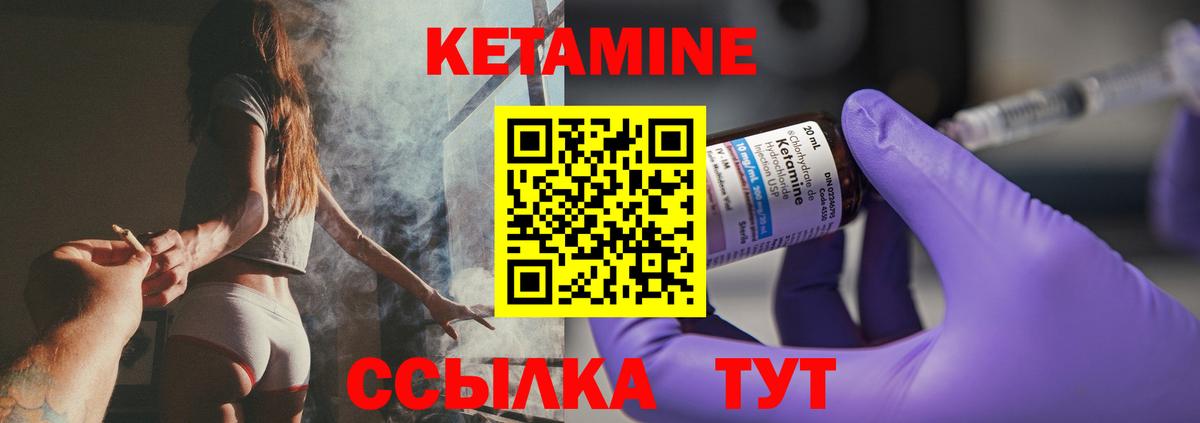 КЕТАМИН ketamine Назрань