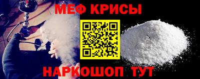 мяу мяу кристалл Тара