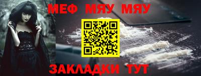 мяу мяу кристалл Тара