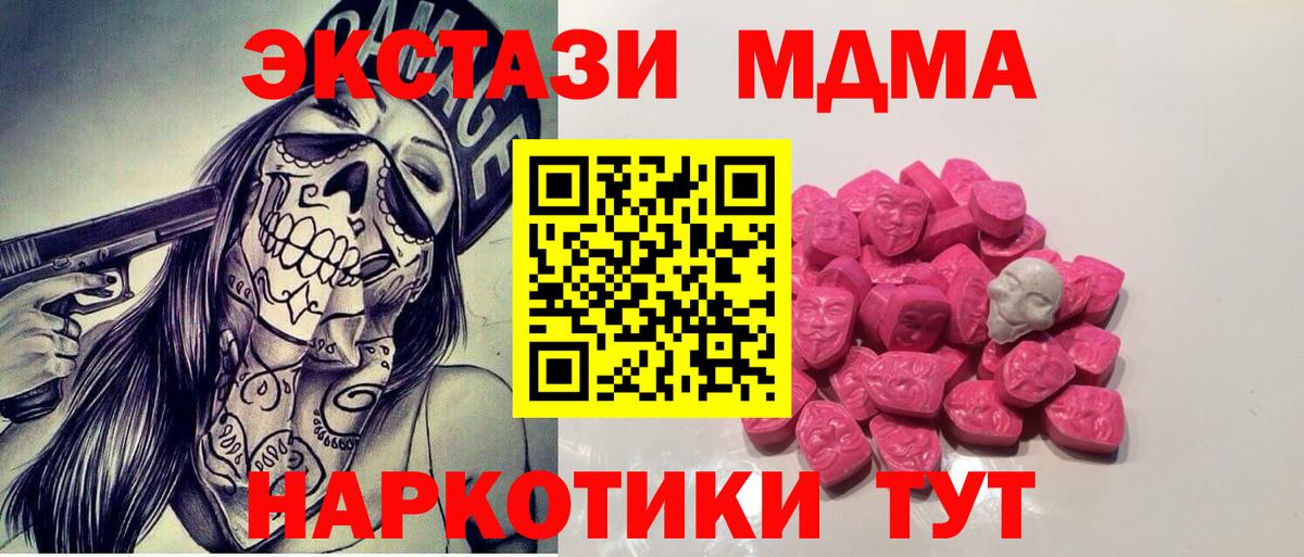МДМА молли Назрань