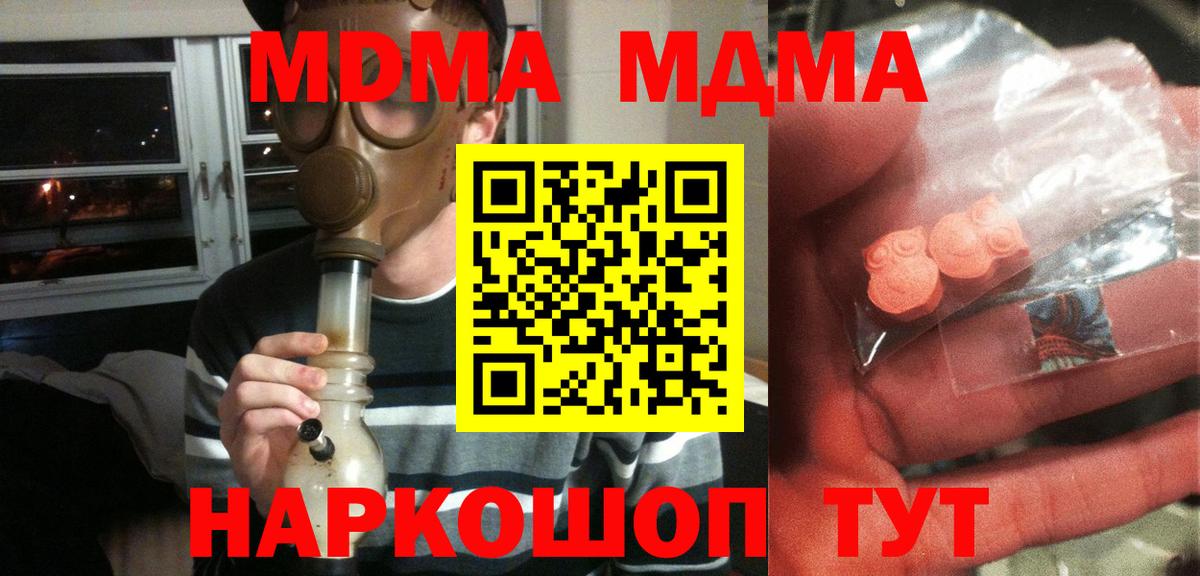 Назрань  MDMA молли  Вход с VPN  MDMA кристаллы 