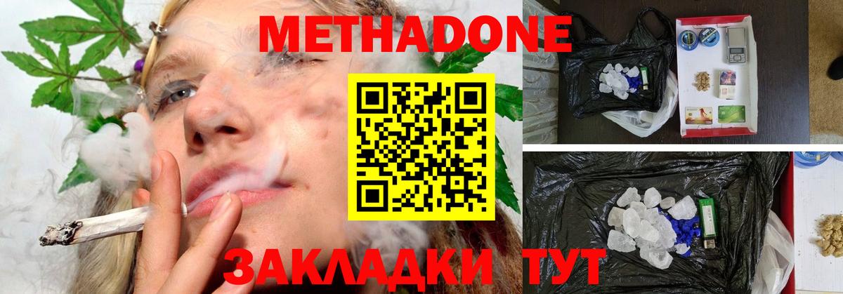 МЕТАДОН мёд  МЕТАДОН VHQ  Назрань  Вход с VPN 