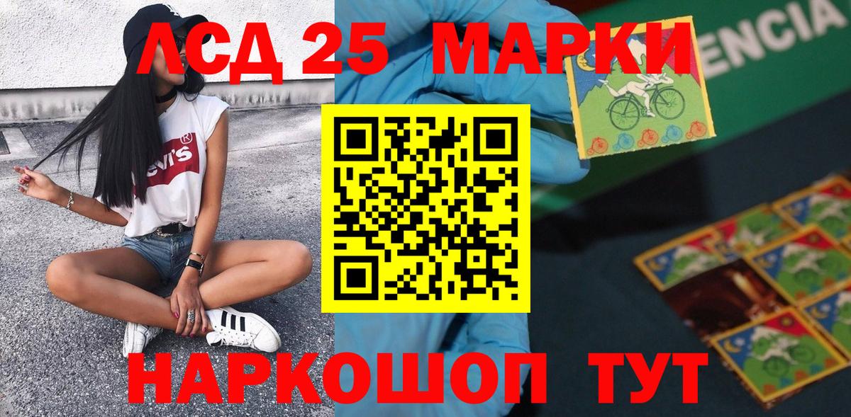 Марки NBOMe  Вход с VPN  Марки 25I-NBOMe 1,5мг  Назрань  Марки 25I-NBOMe 1,5мг 
