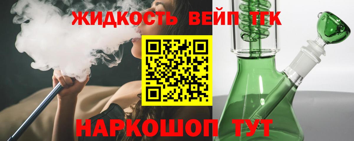Дистиллят ТГК концентрат Назрань